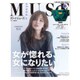otona MUSE (オトナミューズ) 2015年 06月号 [雑誌]