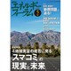 エネルギーフォーラム 2015年 05月号 [雑誌]