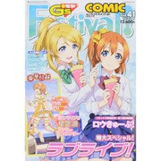 電撃G'sFestival!COMIC 2015年 06月号 vol.41 [雑誌]
