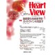 Heart View (ハート ビュー) 2015年 06月号 [雑誌]