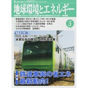 月刊 ビジネスアイエネコ 2015年 05月号 [雑誌]