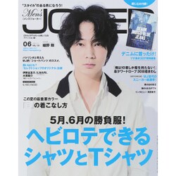 Men's JOKER (メンズ ジョーカー) 2015年 06月号 [雑誌]