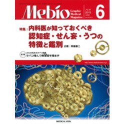 Mebio (メビオ) 2015年 06月号 [雑誌]