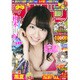 週刊少年マガジン 2015年 5/20号 No.23 [雑誌]