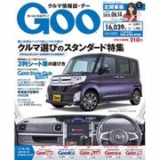 GOO北関東版 2015年 6/14号 [雑誌]