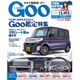 GOO中国版 2015年 6/14号 [雑誌]