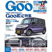 GOO中国版 2015年 6/14号 [雑誌]