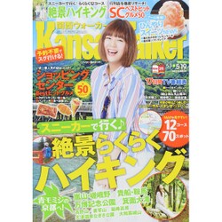 Kansai Walker (関西ウォーカー) 2015年 5/19号 [雑誌]