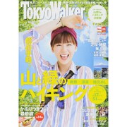 Tokyo Walker (東京ウォーカー) 2015年 5/19号 [雑誌]