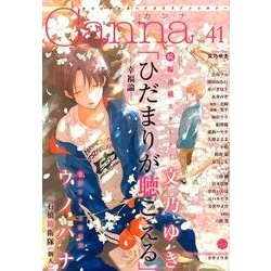 Canna Vol.41 [コミック]