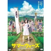 サマーウォーズ