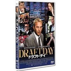 ドラフト・デイ [DVD]