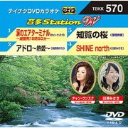 音多Station W
