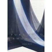 福本潮子作品集 藍の青 [単行本]