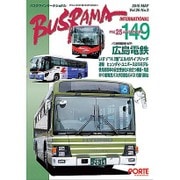 バスラマインターナショナル 149(2015MAY.) [全集叢書]