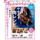 オレンジページ 2015年 6/2号 [雑誌]