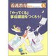 看護教育 2015年 05月号 [雑誌]