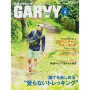 ガルヴィ 2015年 06月号 [雑誌]