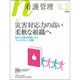 看護管理 2015年 05月号 [雑誌]