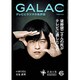 GALAC (ギャラク) 2015年 06月号 [雑誌]