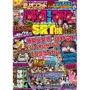 パチンコ攻略マガジン 2015年 6/14号 [雑誌]