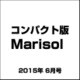 コンパクト版Marisol 2015年 06月号 [雑誌]