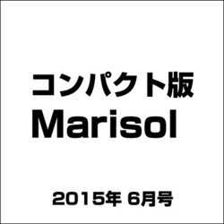 コンパクト版Marisol 2015年 06月号 [雑誌]