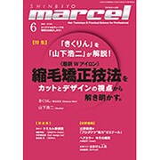 marcel(マルセル) 2015年 06月号 [雑誌]