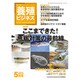 養殖ビジネス 2015年 05月号 [雑誌]