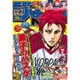 ジャンプNEXT (ネクスト) ! 2015年 6/10号 [雑誌]
