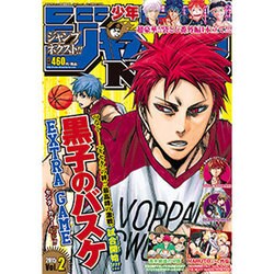 ジャンプNEXT (ネクスト) ! 2015年 6/10号 [雑誌]