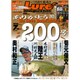 Lure magazine (ルアーマガジン) 2015年 07月号 [雑誌]