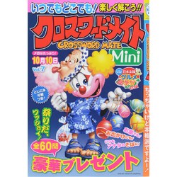 クロスワードメイトMini 2015年 07月号 [雑誌]