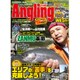 Angling Fan (アングリング ファン) 2015年 07月号 [雑誌]