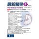 最新医学 2015年 05月号 [雑誌]