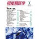 周産期医学 2015年 04月号 [雑誌]