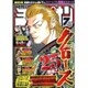 月刊 少年チャンピオン 2015年 07月号 [雑誌]