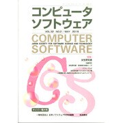 コンピュータソフトウェア 2015年 05月号 [雑誌]