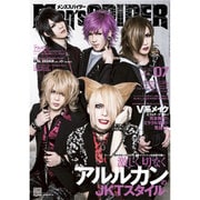 men's SPIDER (メンズスパイダー) 2015年 07月号 [雑誌]