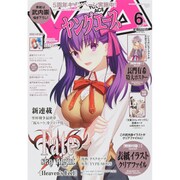 ヤングエース 2015年 06月号 [雑誌]