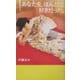 あなたを、ほんとに、好きだった。(ダ・ヴィンチ・ブックス) [単行本]