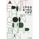 ならずものがやってくる(ハヤカワepi文庫) [文庫]