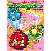 モンスターマガジン　Ｎｏ．０１【通常版】(カドカワエンタメムック) [ムックその他]