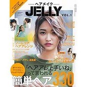 ヘアメイクJELLY VOL.1 (ぶんか社ムック) [ムックその他]