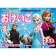 アナと雪の女王 おけいこ 2・3・4歳(学研わくわく知育ドリル) [全集叢書]