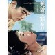 美貌に罪あり [DVD]