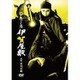 忍びの者 伊賀屋敷 [DVD]