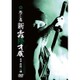 忍びの者 新・霧隠才蔵 [DVD]