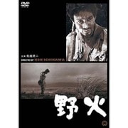 野火