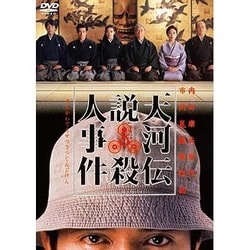 ヨドバシ.com - 天河伝説殺人事件 [DVD] 通販【全品無料配達】